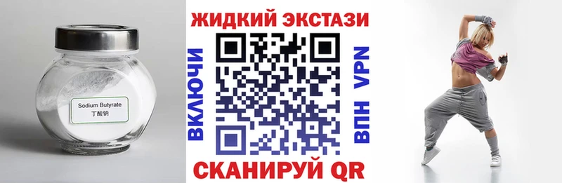 Бутират BDO 33%  Заозёрск 
