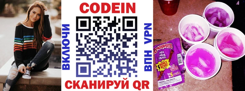 Codein напиток Lean (лин)  как найти закладки  Заозёрск 