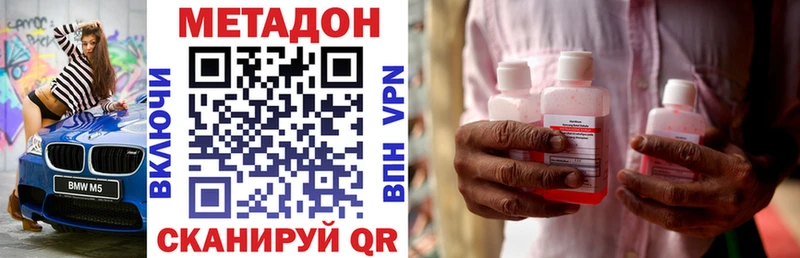 Метадон VHQ продажа наркотиков Заозёрск